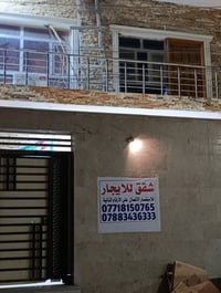 التنومه كردلان • البصرة • غرفتين