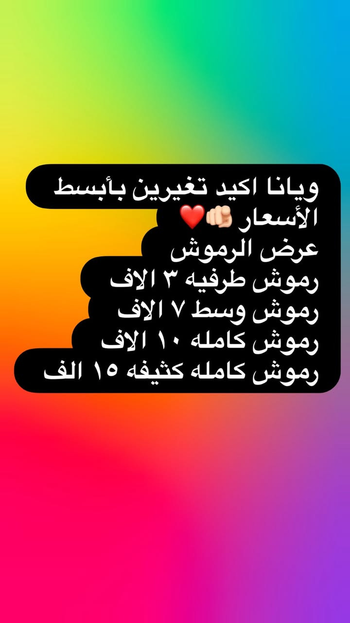 "وداعاً للقلم والتحديد اليومي! ✨ احصلي على حواجب ممتلئة ومرسومة بدقة ’شعرة بشعرة‘ لتناسب ملامح وجهك الطبيعية. سر جمالك يبدأ من رسمة حواجبك. احجزي موعدك الآن وتألقي بإطلالة واثقة كل صباح."         📍موقعنا الزعفرانيه شارع الكهرباء
قرب صيدلية هدى ناهض 
متواجدين يوميا من العاشره صباحا إلى الثامنة مساء 🕗 ***********
