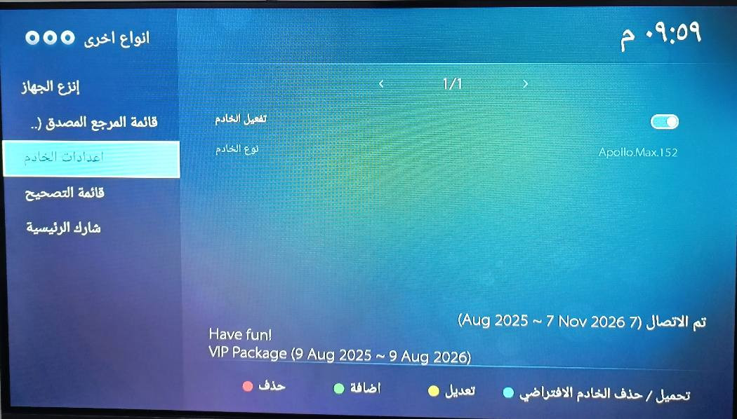 السلام عليكم
متوفر
Bein Sat magic 505 4k
اندرويد ٩ 
سيرفر vip فاتح بين سبورت و جميع الاقمار الاوربية لغاية شهر/ ٨ / ٢٠٢٦
سيرفر فوريفر اقمار لغاية شهر/ ١١ / ٢٠٢٦
صوتيات سات فاملي لمدة سنة 
السعر ١١٥ الف
***********
