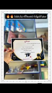 شهادات تقديرية • طباعة شهادات • الديوانية