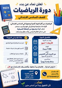 @الجميع