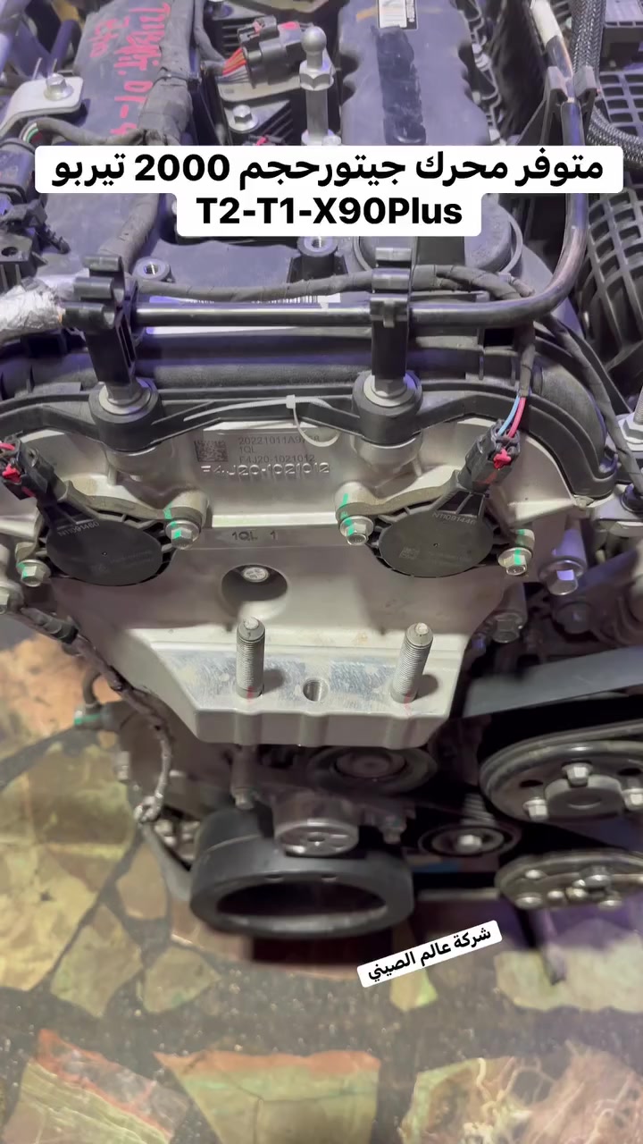 متوفر محرك جيتور حجم 2000 تيربو T2-T1-X90Plus ‎للاستفسار مراسله الصفحه او الاتصال با الارقام ***********--*********** العنوان بغداد شارع الصناعه قرب محكمه الكراده. توجد خدمه توصيل بغداد وجميع المحافظات 🚘🚘  #شيري #العراق #سيارات #اكسبلور #automotive
