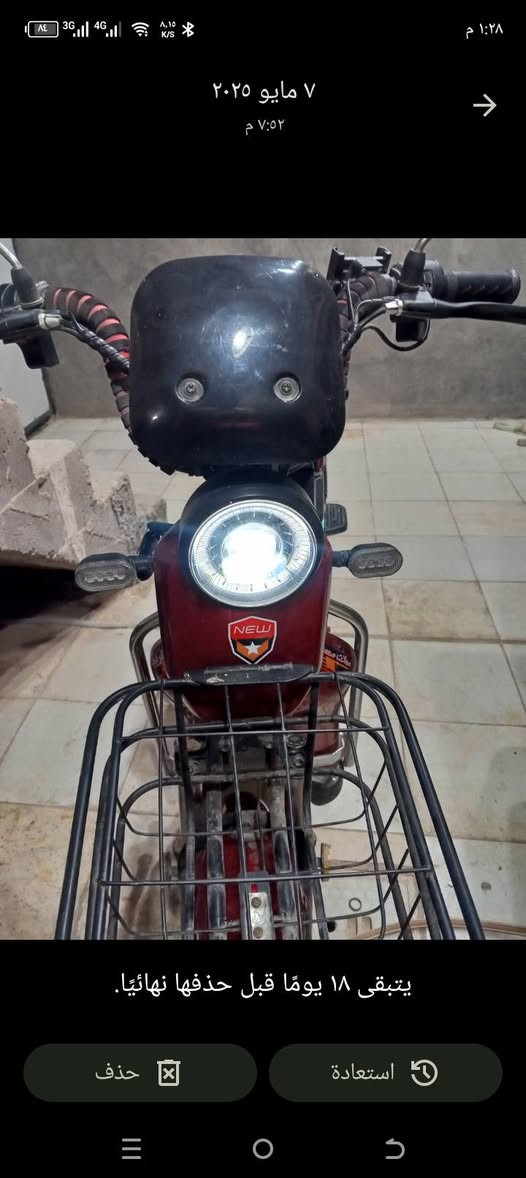 سلام عليكم دراجه شحن بدون بطاريات دراجه نضيفه حلوه بيه دبل شاره هيه 5 بطاريات مكان الدوره


**إذا كنت صاحب هذا الإعلان وتريد حذفه لأي سبب، رجاءا أرسل رسالة إلى الدعم الفني**