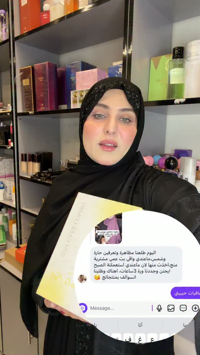 ️ سر البشرة الحلوة بالصيف؟
واقي شمس لينا + مجدد واقي الشمس لينا 🤍
حماية من أول طلعة… وتجديد للحماية بكل سهولة طول اليوم.


**إذا كنت صاحب هذا الإعلان وتريد حذفه لأي سبب، رجاءا أرسل رسالة إلى الدعم الفني**