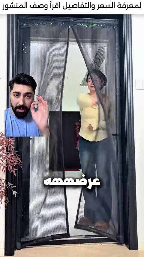 بردة باب مغناطيس ثقيل - ارتفاع ٢١٠ سم عرض ١٢٠ سم - سعر قطعة ١٥ الف قطعتين ٢٥ الف  - للحجز عبر دايركت او الاتصال على *********** او ***********
