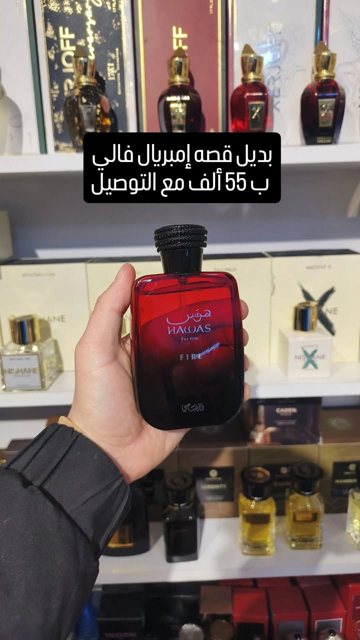 مجموعة عطور هوس من رصاصي
واتساب ***********
