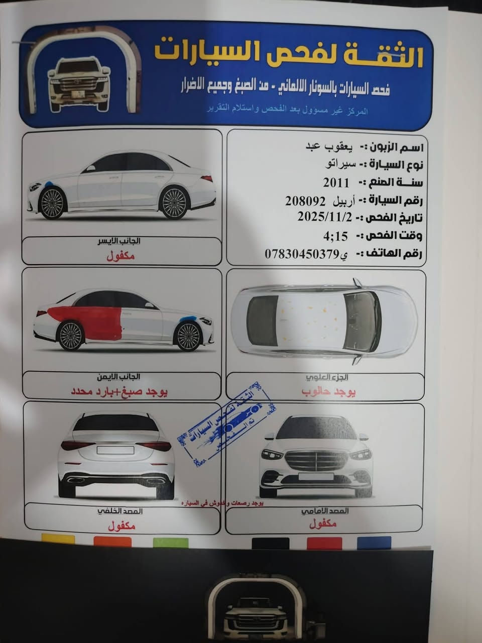 بيع مستعجل كلش سيراتو موديل 11 محرك 1600 خليجي مكفوله من حادث بيه باب مرشوشه فقط بدون اي داخل...
اشاري بلمري.. مري شفط.. تدفئه تبريد بلوتوث حاكيه تحكم ستيرن سستم سماعات كاعيه مغلفه جلد تخم ويل كب حداديه موجديده كلش لكن زينه فقط عندي طكطكه صار كم يوم بصفحة السايق اعتقد مغزل او طوبه .. سونار مرفق مع الصور رقم اربيل بسم شخص كردي وليس شركه ماعنده مشكله وكاله او تحويل.. مكاني كوفه سعر 80 وبيه مجال قليل/***********
الجاد يجي خاص او يتصل
