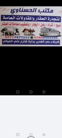 كربلاء الغدير • ٣٠٠م • ٥ نوم