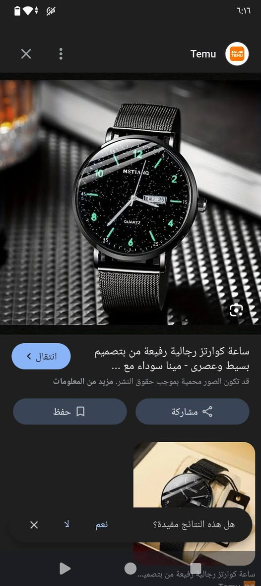 ساعه رجالي سير حديد جديد مامستخدم اعله سعر ابيع تخبل وتوصيل جميع محافظات 3


**إذا كنت صاحب هذا الإعلان وتريد حذفه لأي سبب، رجاءا أرسل رسالة إلى الدعم الفني**