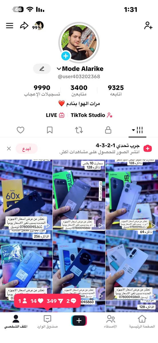 .
مركز الامير كافه الاجهزه المستخدمه والجديده بيع وشراء وتبديل الاجهزه نهايه الحبوبي قرب حديقه الدب كلشي ننشر ع التكتك. مع ذكر الاسعر الحساب بالصور


**إذا كنت صاحب هذا الإعلان وتريد حذفه لأي سبب، رجاءا أرسل رسالة إلى الدعم الفني**