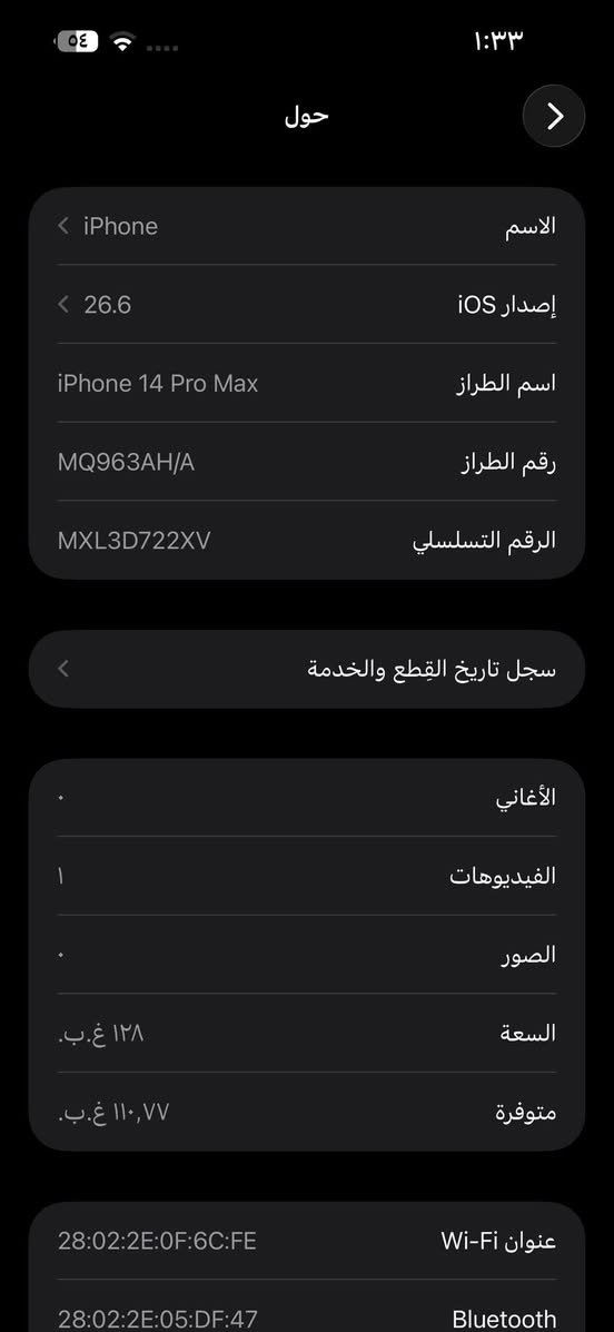 مرحبا عيني
ايفون 14 برو ماكس ذاكره 128 جديد ونظيف كلش مبدل بطاريه وشاشه فقط وكلشي شغال بي خط وانترنت وكلشي محافظة علي اني 
السعر 600 
المكان بغداد حي الجهاد
واتساب / ***********
