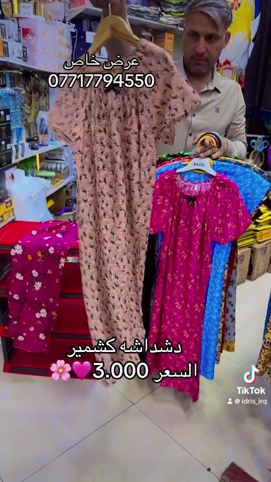 دشاشه كشمير اطفال السعر 3الف 
عنوان بابل المدحيته مول المدحيته الطابق الثالث


**إذا كنت صاحب هذا الإعلان وتريد حذفه لأي سبب، رجاءا أرسل رسالة إلى الدعم الفني**