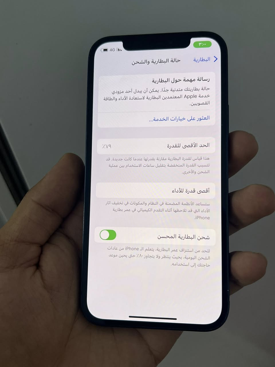 السلام عليكم ايفون 12 للبيع 
الذاكره 128 
الجهاز اول ما نزل اخذته عله ايدي نضيف جدا وكع مني وبي فطر قليل بضهر الجهاز ما مأثر عليه 
هوه والكارتونه مالته رايده ب٤٠٠ وبي مجال افحص وين ما تريد امانه الله ورسوله جهاز اله خلك وقوي كلش 
***********
