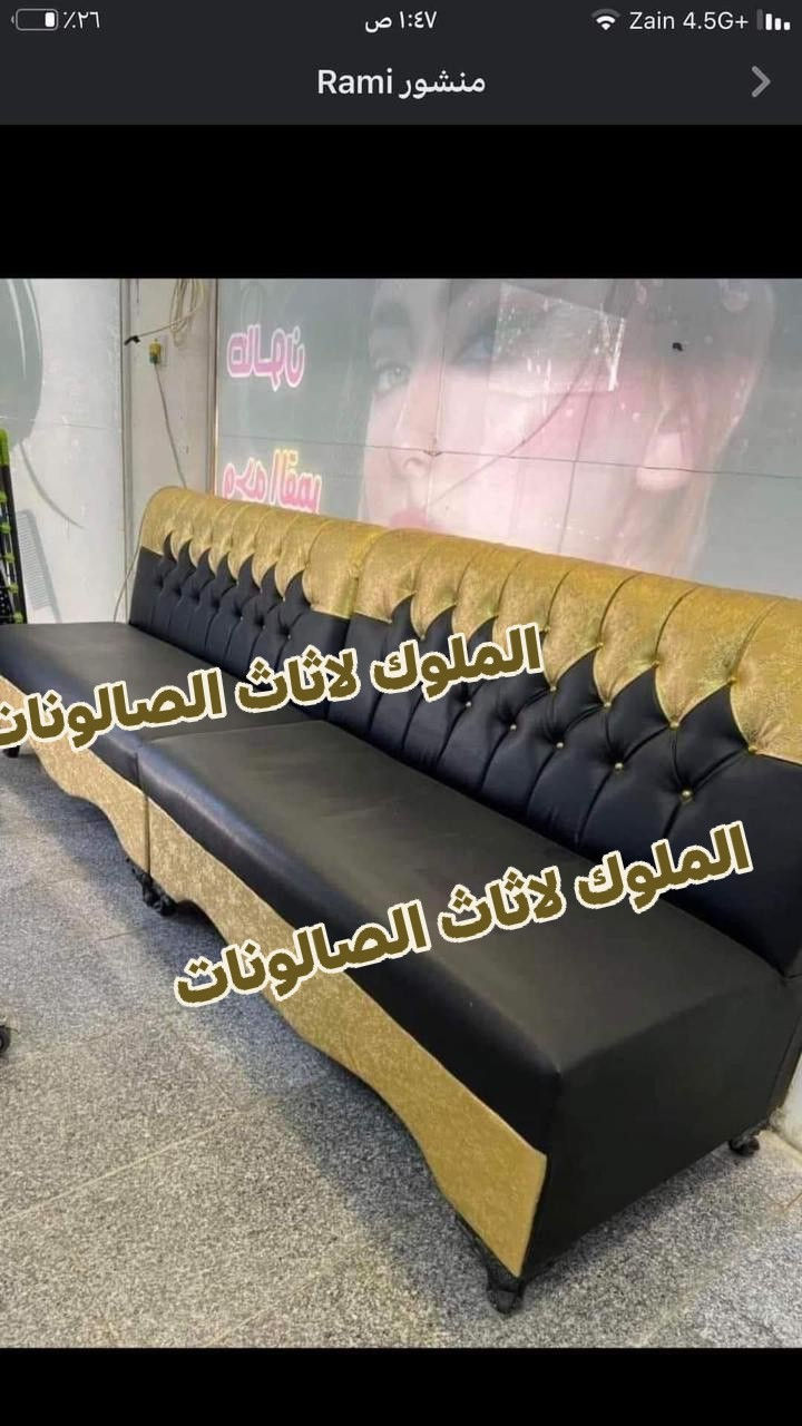 قنفات استراحة جميلة ومريحة ✨

✅ تفصيل حسب الطلب
🎨 موديلات عصرية وألوان تناسب ذوقك
🛋️ راحة وأناقة في كل قطعة

🚛 نوصل لك لأي محافظة

📩 اطلب الآن وتمتع بأفضل جودة وسعر!


**إذا كنت صاحب هذا الإعلان وتريد حذفه لأي سبب، رجاءا أرسل رسالة إلى الدعم الفني**