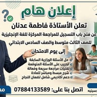 معهد الريادة • مراجعة رياضيات • بلدروز البوابة