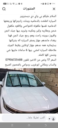 بي واي دي • ديستروير • ابوغريب
