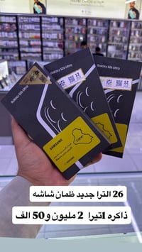 اس٢٦ الترا ١تيرا • اس٢٦ الترا ٥١٢ • اس٢٥ الترا ٢٥٦