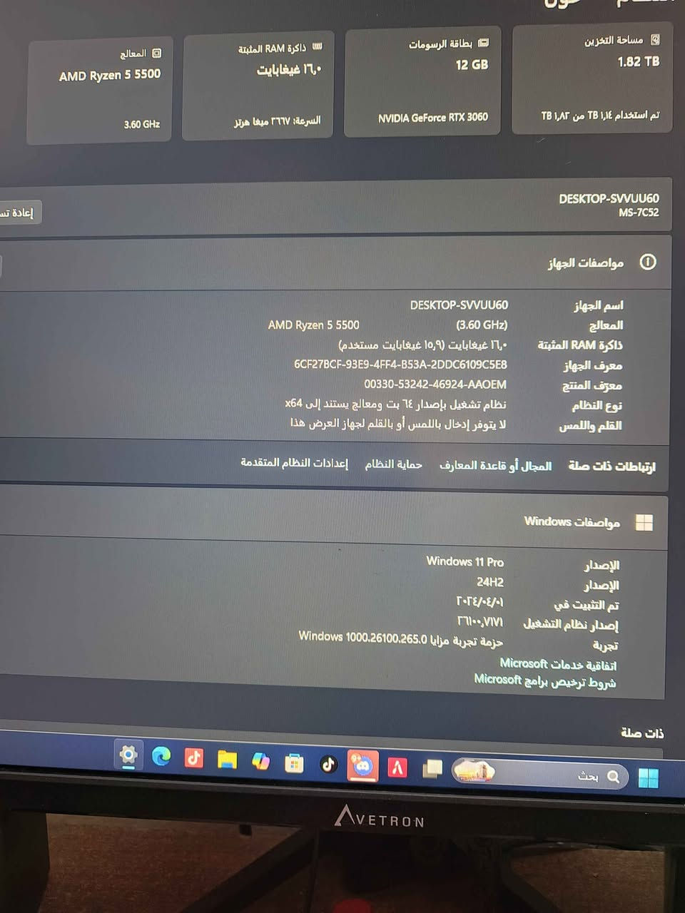 بغداد الشعب الزراعية *********** بغداد, العراق
