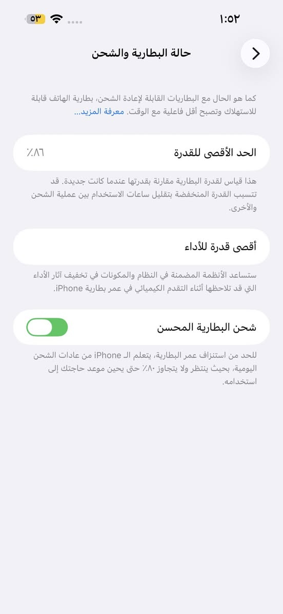 سلام عليكم ايفون 14 برو ماكس ذاكرة 265 بطارية 86 بلادي فقط شاشة مبدل اصلي فيس إيدي شغال تك سيم فقط بيع سعر 550 بي مجال قليل شراي يخابر ***********
