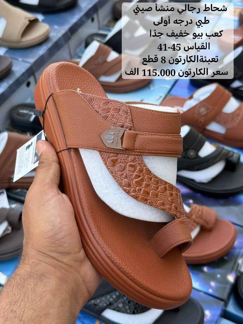 🔥 أجود أنواع الشحاطات والسليبرات تجدونها عند جمله أيمن فقط 👌
شحاطات رجاليه ونسائيه وبناتيه وشبابيه بأحدث الموديلات وأفضل الأسعار 💯
للحجز والأستفسار مراسله الصفحه أو عبر الواتساب (***********)

https://t.me/aymenhxhbxhxhx
