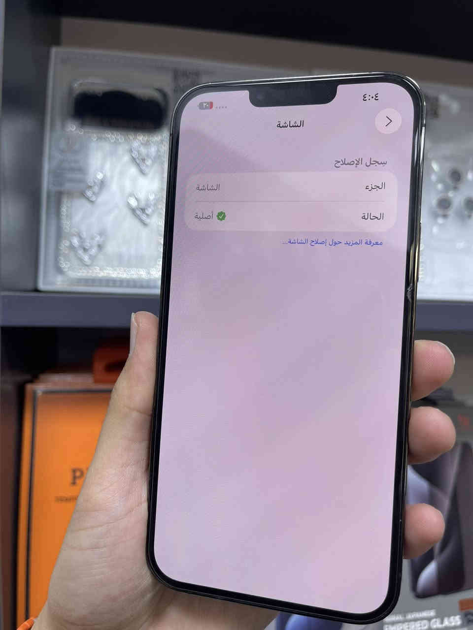 ايفون 13 برو ماكس ذاكرة 256 
بطارية 80
مستبدل شاشه اصليه من ابل 
السعر 625 الف 
أكد سنتر للموبايل 
العنوان التاميم مول ام عمار مجاور ماكولات فالح ابو العمبه 
***********
***********
***********
