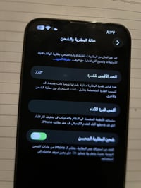 آيفون ١٣ برو ماكس • الضهر مكسور • بطارية ٨٣