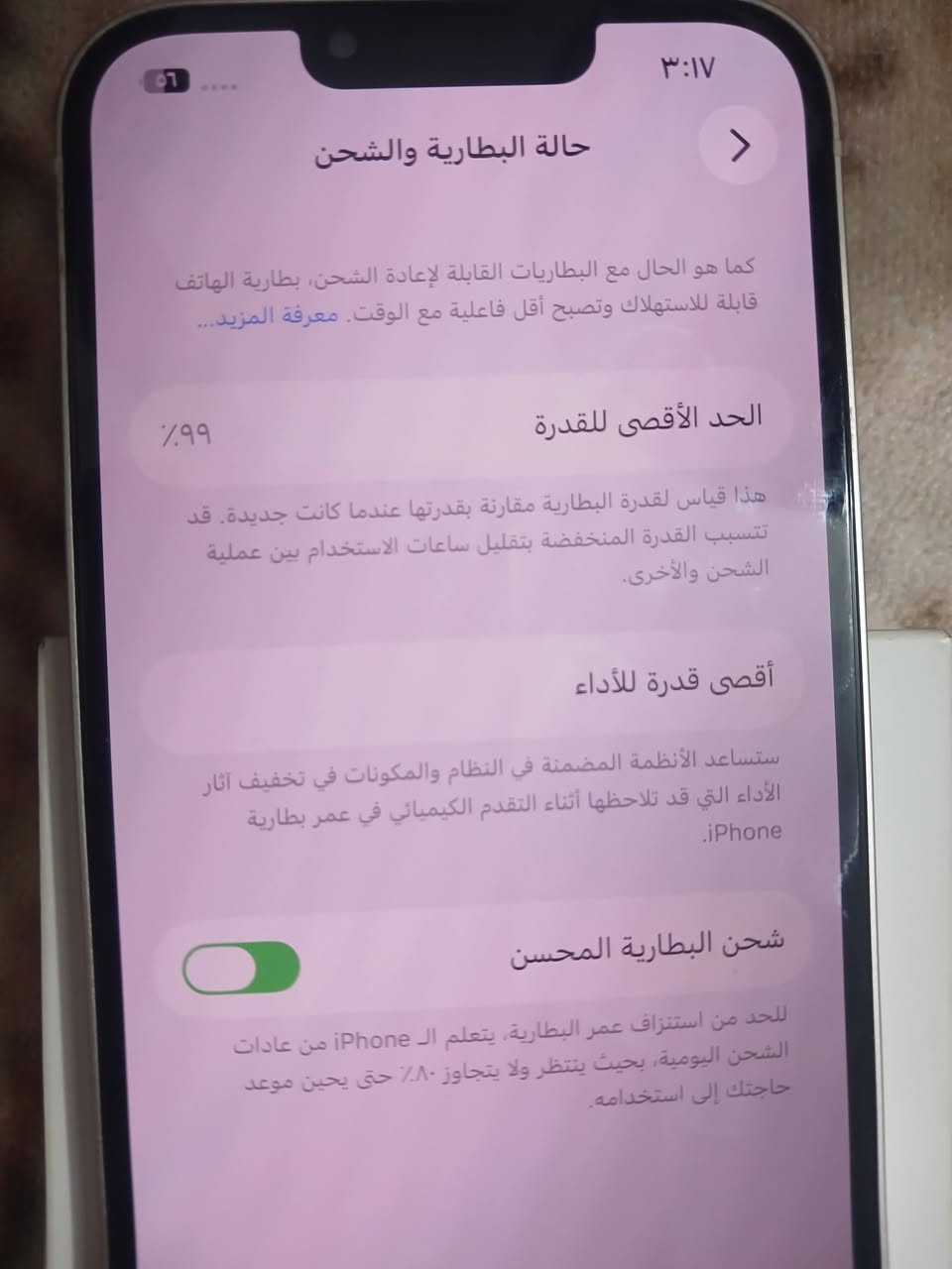 السلام عليكم
ايفون 13 عادي 
ذاكرة 128
بطارية ٩٩ ماستر وكاله
وتر بروڤ تجي ويا كارتونته
للبيع ب ٥٢٥
بغداد الامين الثانيه 
***********
