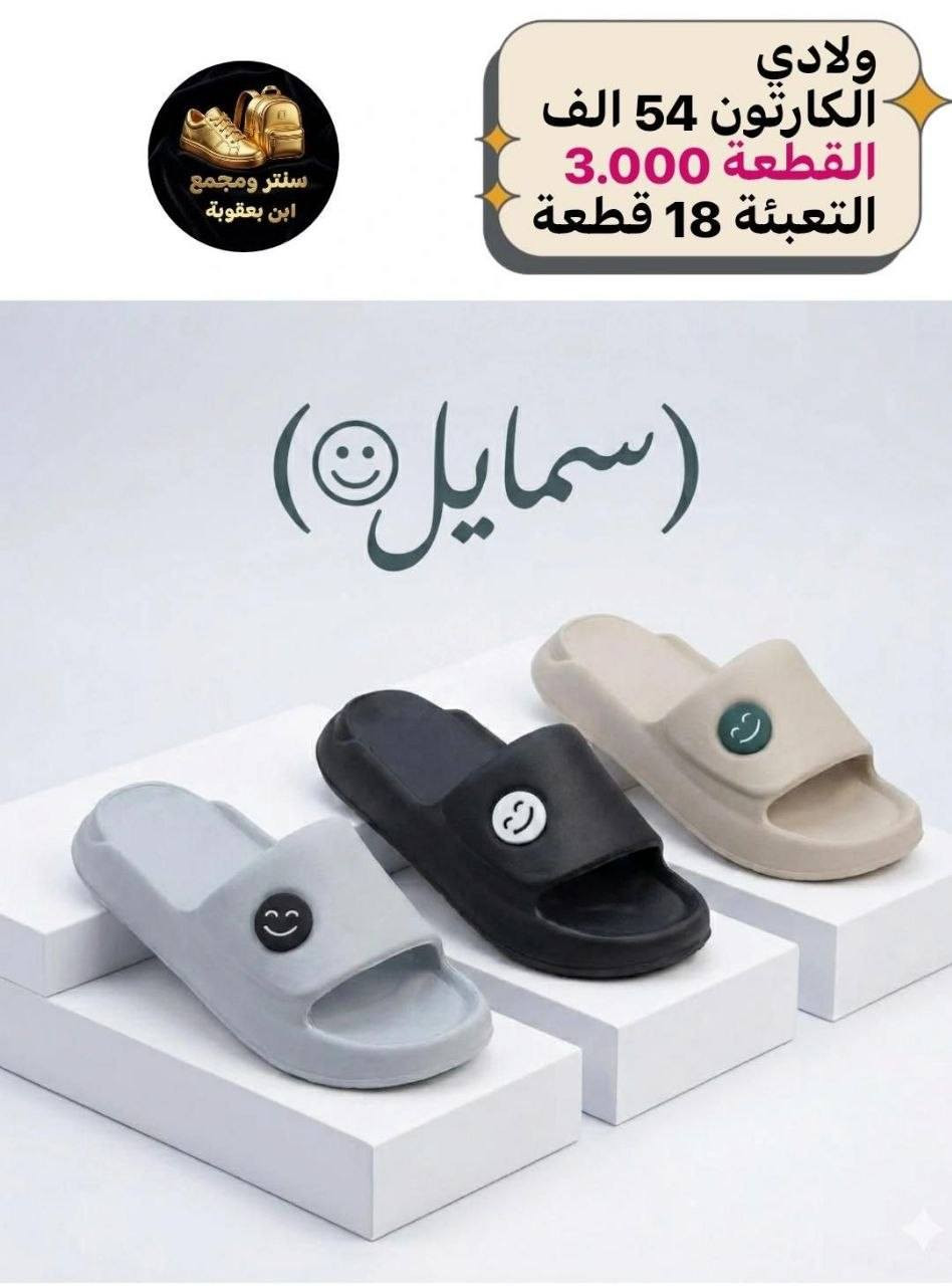 جملـــــــــــــــــة فقـــط ❗
سمايل رجـــــــالـي شـــبابي ولادي ✅
الأسعــــــــــار والتــفاصــيل داخــل الـــصــور ✔️
مـــتوفر لــدينا توصيل📌
للحجز والاستفسار مراسلة الصفحه 
او الواتساب: ‏ 
https://wa.me/9647778522715
قــــنـــــاة الـــتــلـيكـــرام:
https://t.me/Krastal1992


**إذا كنت صاحب هذا الإعلان وتريد حذفه لأي سبب، رجاءا أرسل رسالة إلى الدعم الفني**