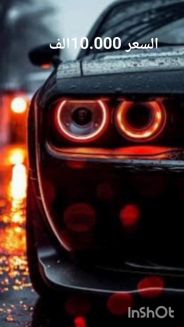 ✨ حول سيارتك لستايل عصري مع شريط الإضاءة المرن للحاجب!

🚗 إضاءة أمامية بيضاء نهارية أنيقة تضيف لمسة مميزة لواجهة السيارة.

🔶 يتحول إلى لون أصفر مع الغماز لإشارة انعطاف أوضح وأكثر أمان.

💡 تصميم سيليكون مرن بطول 60 سم يركب بسهولة داخل أو على حافة الفانوس.

⚡ يعمل على كهرباء 12V باستهلاك منخفض وعمر طويل.

🌧️ مقاوم للرذاذ والغبار، مثالي للاستخدام اليومي بجميع الأجواء.

👌 خيار مثالي لعشاق التعديل واللمسات الجمالية على سياراتهم.
السعر 10الف فقط راسلنا على 💬


**إذا كنت صاحب هذا الإعلان وتريد حذفه لأي سبب، رجاءا أرسل رسالة إلى الدعم الفني**