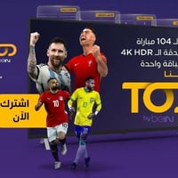 كأس العالم ٢٠٢٦ • ٤٢٠+ قناة • دقة 4K