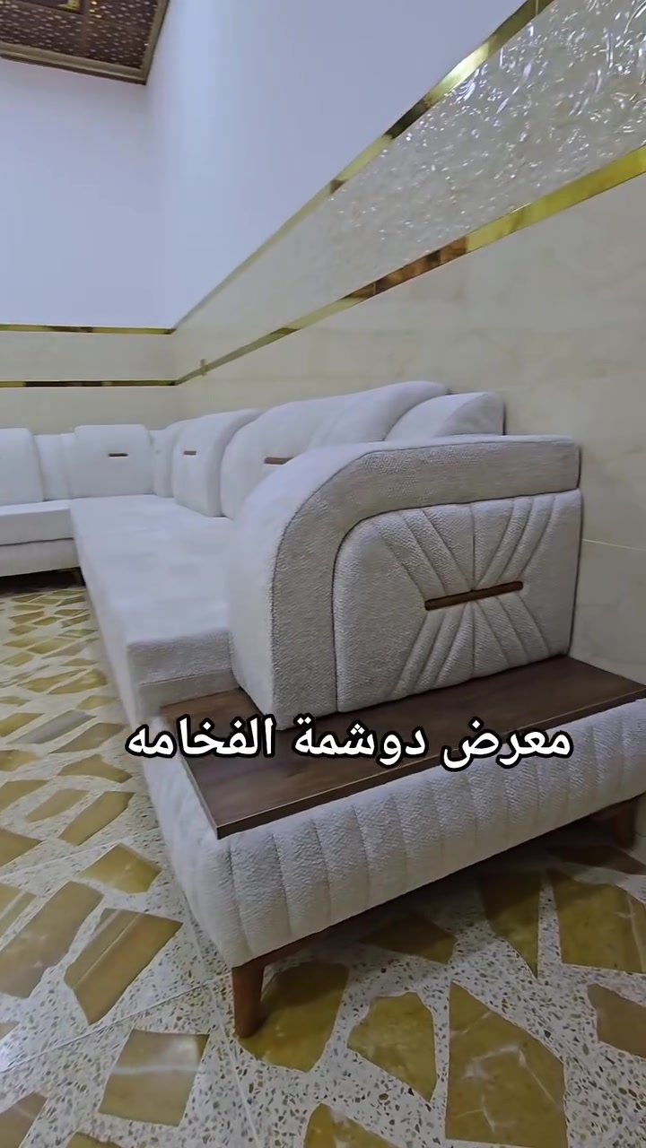 تم تسليم ديوان احمد حي القدس    الف مبروك 
#الفخامة_والتميز_عنواننا
كما عودناكم دائما على تقديم الاحدث والافضل من الموديلات الراقية والشغل المتقن......
نسعى دائما لننال اعجابكم على كل ما نقدم لكم  ..
زورونا تجدون ما يسركم وبأفضل وانسب الاسعار بالنسبة للعمل والجودة المقدمة...
جانب من صور اعمالنا ....
#معرض_دوشمة_الفخامة
العنوان: موصل سايدين حي البكر/مقبيل ابداع سنتر
للتواصل واتساب او الاتصال:***********£##***********
#8اكسبلور #اثاث #الفخامة
