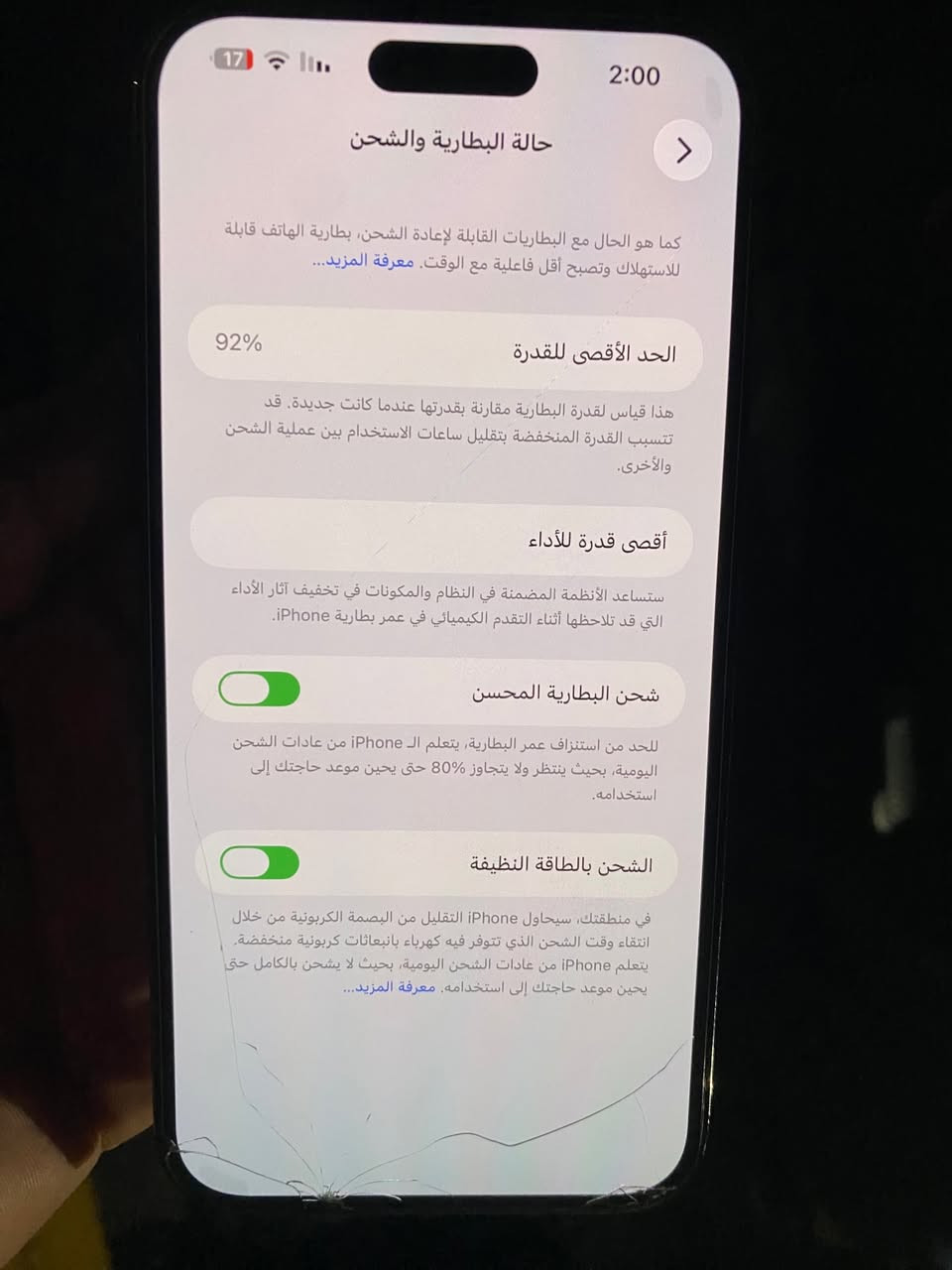 سلام عليكم ايفون 14 برو ماكس
وتر بروف ممفتوح الجهاز 

ذاكره 256 

بطاريه 92 

جهاز كلش نضيف 

للبيع السعرر 800 بي مجال 

مكاني بغداد الحسينيه مال راشديه 

رقمي *********** واتساب 

اتصال ***********
