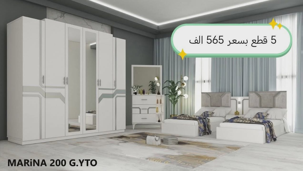🌹 بسم الله الرحمن الرحيم 🌹

             #الاسعار تبدأ من 510 الف 💥😎

  موديلات غرف نوم  باسعار تنافسية 
   التنزيل ارضي مجاني 😇
والتصعيد طابق اول 10 الاف فقط 
 
         #السعر مكتوب على الصور  😉

والنقل 🚛والشد مجاني داخل مركز بغداد فقط 
ويوجد خدمة توصيل لجميع المحافظات باجور مخفضة 😎
للحجز والاستفسار مراسلة الصفحة 📨
ملاحظة / لا يوجد مكان للعرض .مخازن وخدمة توصيل


**إذا كنت صاحب هذا الإعلان وتريد حذفه لأي سبب، رجاءا أرسل رسالة إلى الدعم الفني**