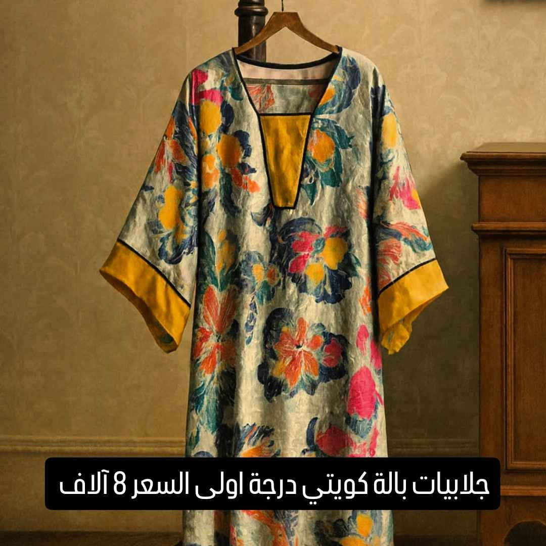 جلابيات رمضانية ودشاديش بالة كويتي درجة أولى خامة حلوة وباردة كشمير كابوي القطعة ٨ قطعتين ١٥ كل طلب ٤ قطع يصير عليه خصم بغداد, العراق


**إذا كنت صاحب هذا الإعلان وتريد حذفه لأي سبب، رجاءا أرسل رسالة إلى الدعم الفني**