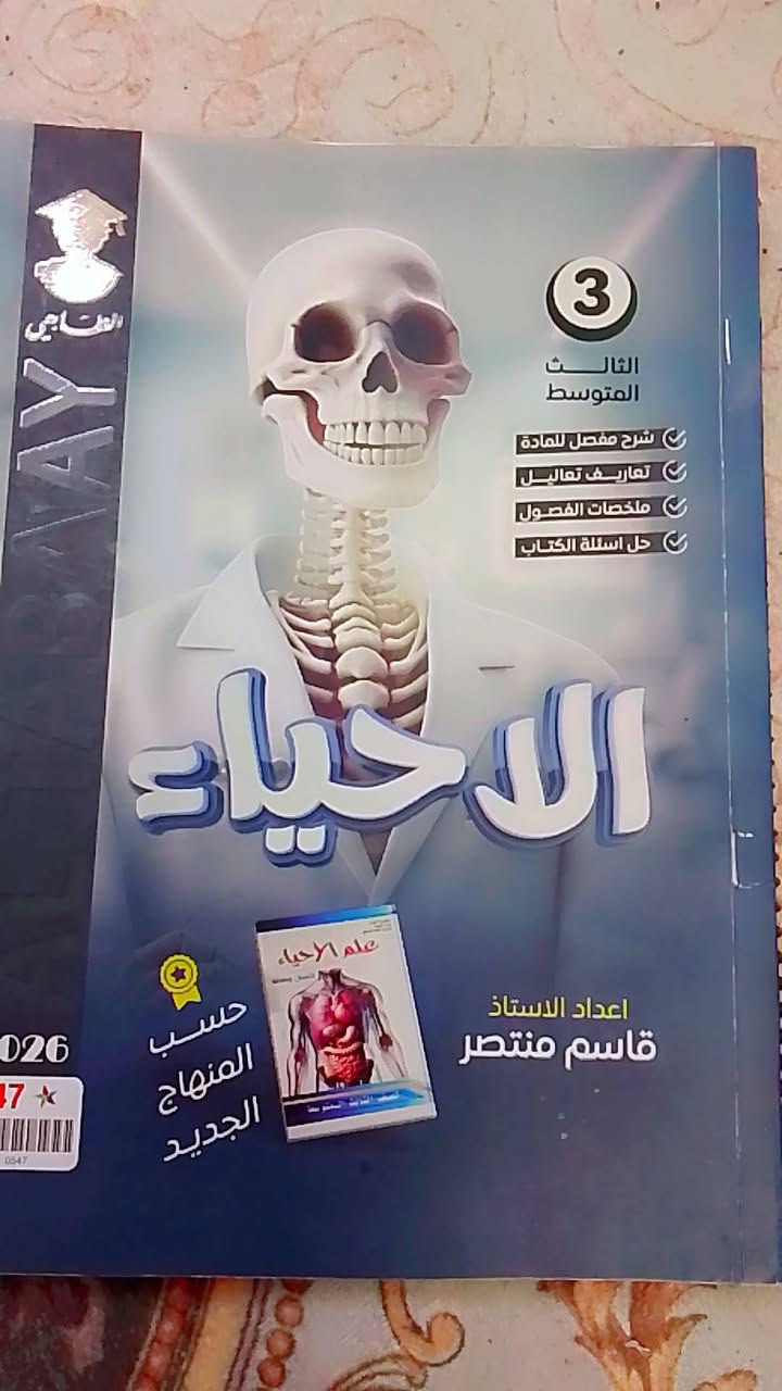 للبيع ملازم للمتميزين المرحلن ثالث متوسط  داخل مجمع بسمايه سعر الكل 50 الف


**إذا كنت صاحب هذا الإعلان وتريد حذفه لأي سبب، رجاءا أرسل رسالة إلى الدعم الفني**