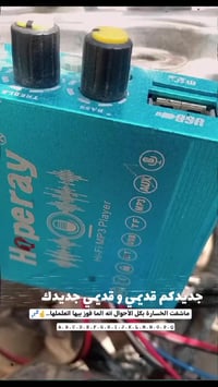 شباب ستوته للبيع  الشاصي بي بس جويات من وره  و البدي صبغ حراري المحرك ...