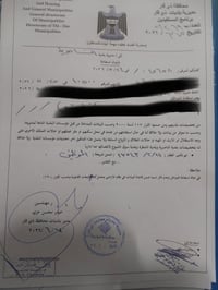 محضر مقاطعة ٢١ • جاهز للضمانات • ذي قار