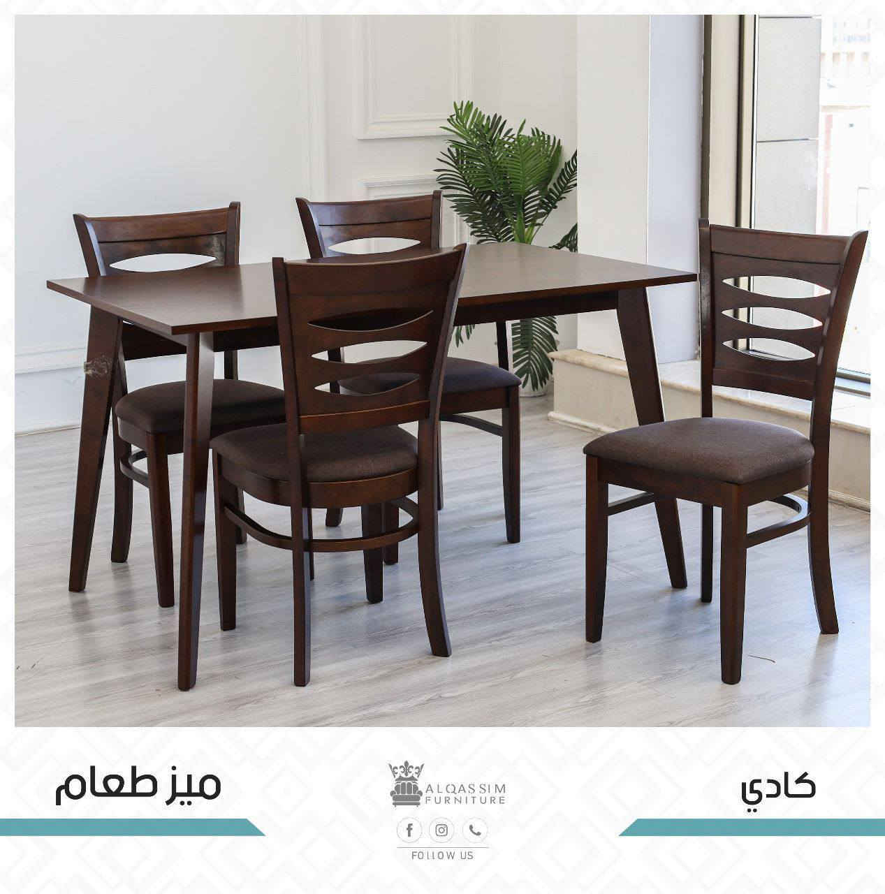 ميز طعام 6/4 كراسي 💥
خشب ماليزي ضد الماء💥
 وايضا الحرارة جوده عاليه 💥
الأصلي درجة اولى يتحمل اوزان ثقيله 💐
للحجز ولاستفسار مراسله الصفحه💐
🚛🚛🚛🚛
تتوفر لدينا خدمة
 توصيل كافه محافظات العراق


**إذا كنت صاحب هذا الإعلان وتريد حذفه لأي سبب، رجاءا أرسل رسالة إلى الدعم الفني**