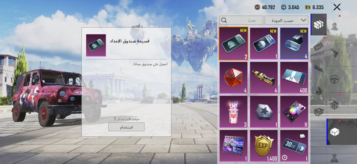 سلام عليكم شباب عندي حسابين بوبجي اريد ابيعهن ثنينهن كدامك حساب شوفه رايدهن ثنينه ١٢٠وبي مجال قليل
مكاني بغداد مدينه صدر


**إذا كنت صاحب هذا الإعلان وتريد حذفه لأي سبب، رجاءا أرسل رسالة إلى الدعم الفني**