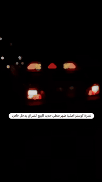 نشرة كوستر • أصلية • ظهر حديد نفطي