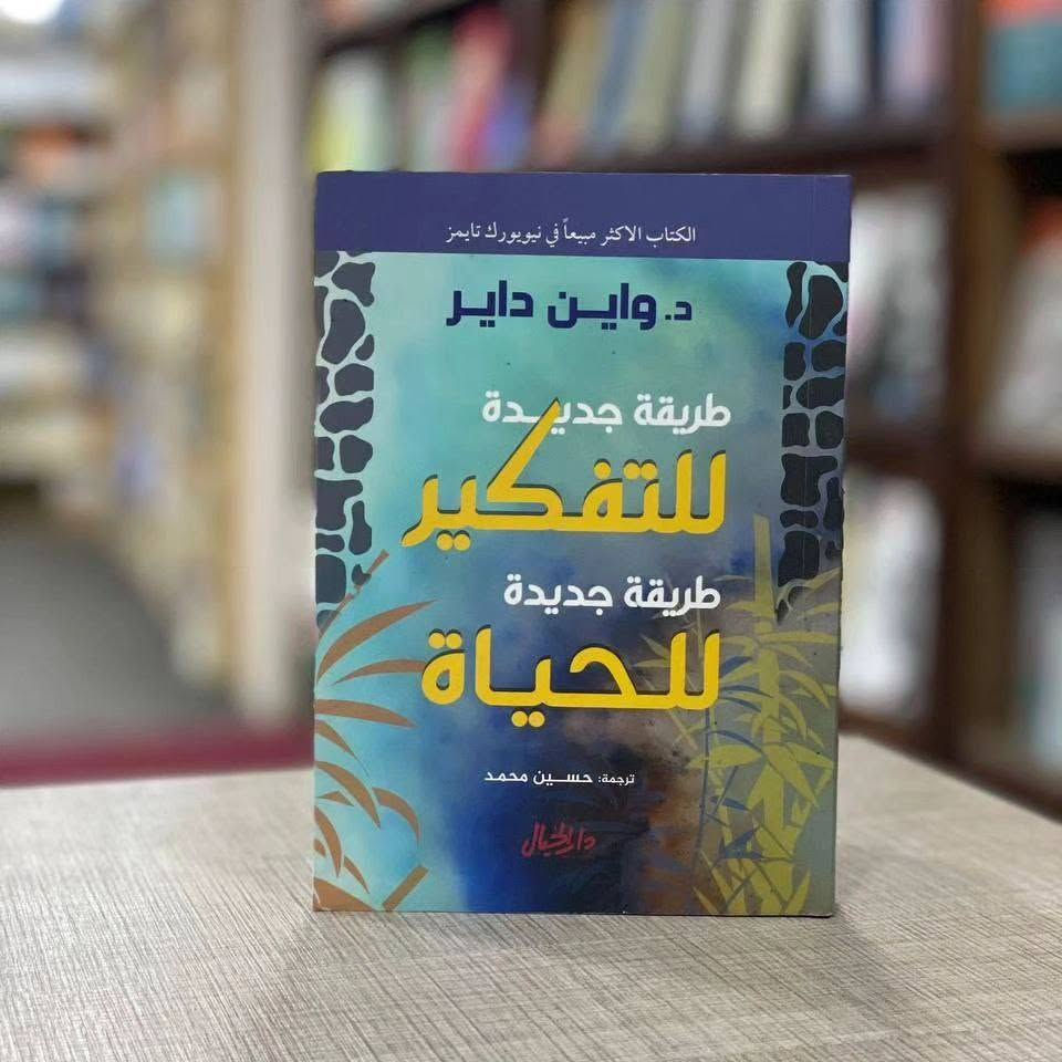 بكج كتب اليوغا

فلسفة اليوغا 13
الشاكرا يوغا 25
دليل التدريب الذاتي 6
اليوغا 7
عجلات الحياة 17
14 درسا في اليوغا 11
حقيقة واسرار العلاج بـ اليوجا 10
أعمال المؤلف النفساني الشهير " واين داير"

استطيع ان ارى بوضوح الان 18
رغبات محققة اتقان فن التجلي 13
معلمي الاعظم 12
النقلة انقل حياتك من الطموح إلى المعنى 12
ذكريات الجنة 11
المشاركة الابداعية 12
غير افكارك غير حياتك عيش فن حكمة التاو 19 
طريقة جديدة للتفكير طريقة جديدة للحياة 15 
انت ما تفكر فيه 13
السعادة هي السبيل 13
اليوغا التي تصنع الحياة والارادة 12

للطلب والاستفسار التواصل دايركت توجد خدمة توصيل لكافة أنحاء العراق


**إذا كنت صاحب هذا الإعلان وتريد حذفه لأي سبب، رجاءا أرسل رسالة إلى الدعم الفني**