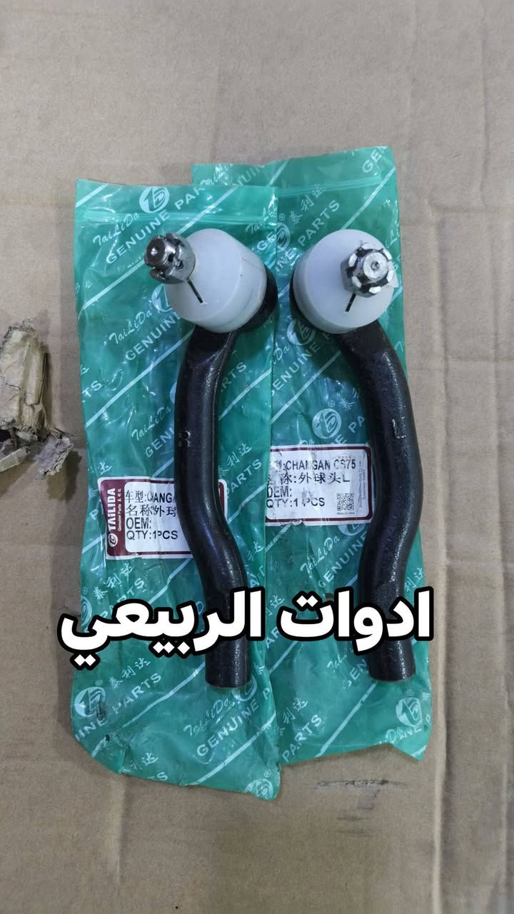 توفر ادوات الصدر كاملة ( الحدادية ) شانجان Cs75 و بلس الاصلي . 

التوصيل متوفر لجميع المحافظات🚛🚀: *********** 

للفائدة، شارك صفحة ادوات الربيعي  مع سواق الشانجان 💯
