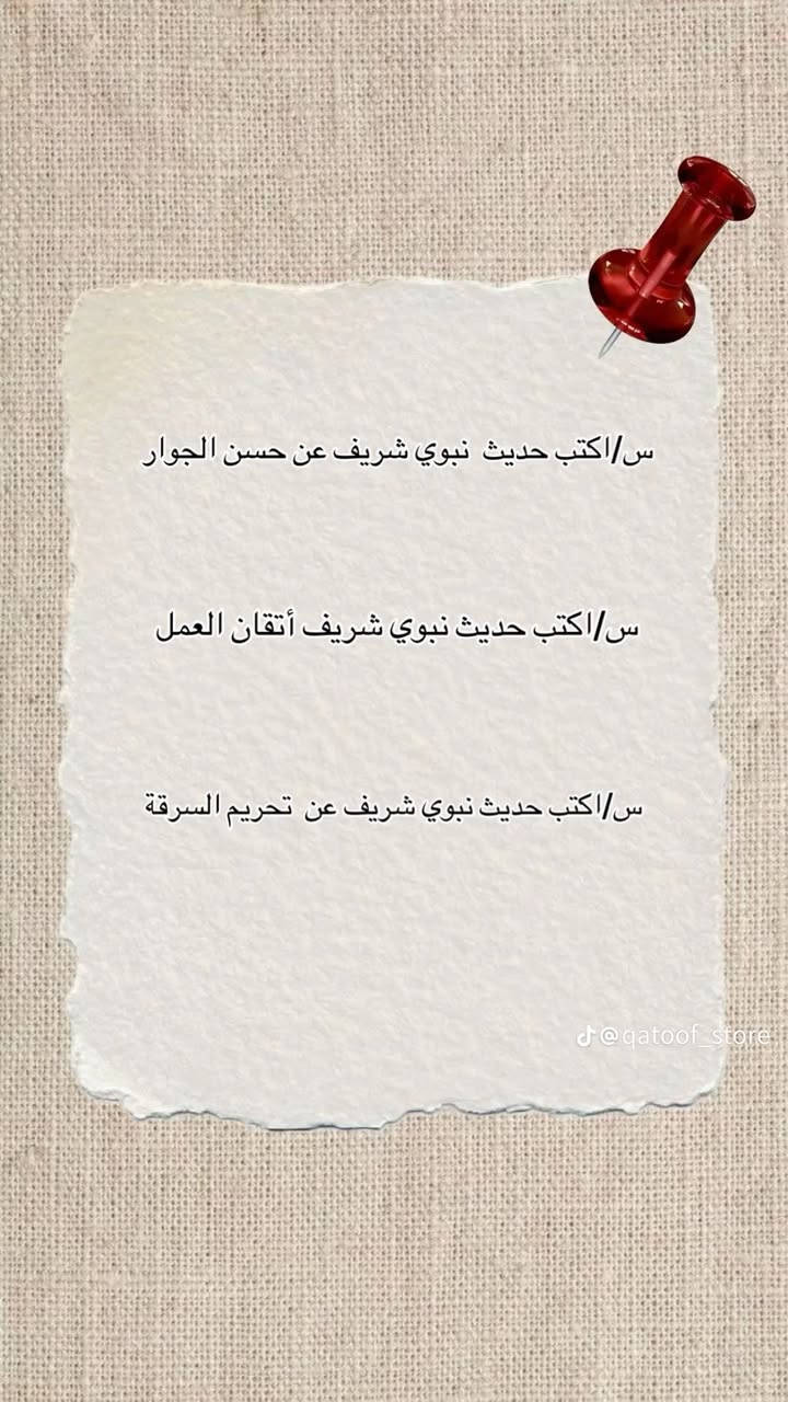 دورات تقوية لطلبة السادس الابتدائي   جميع المواد 

وهذه مجموعة اسئلة مكررة على مدار السنوات السابقة اتمنى الاستفادة منها


**إذا كنت صاحب هذا الإعلان وتريد حذفه لأي سبب، رجاءا أرسل رسالة إلى الدعم الفني**