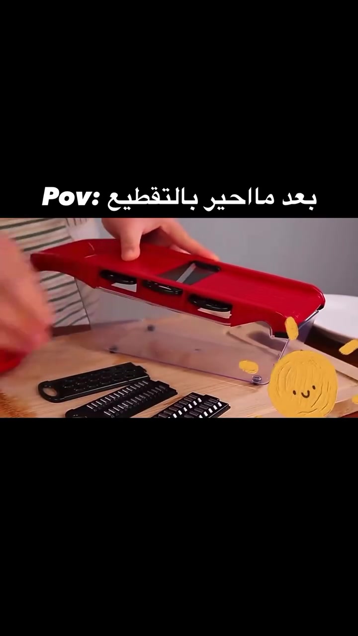 قطّاعة خضار وفواكه 🥒🥔
١٠ في ١ مع شفرات تبديل 
- ٦ شفرات قابلة للتبديل لاشكال مختلفة (شرائح،تمويج،طحن)
-مزود باداة تقشير مرفقة 
-شفرات حادة من الستانلس ستيل
انواع التقطيع:
•قطع ١.٥ سم
•قطع ١.٠ سم
•شكل مموج
•شرائح رفيعة 
•شرائح سميكة 
السعر: ١٠ الالف فقط


**إذا كنت صاحب هذا الإعلان وتريد حذفه لأي سبب، رجاءا أرسل رسالة إلى الدعم الفني**