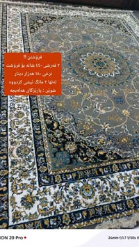 سجاد • نبيعلكم • بيع سريع