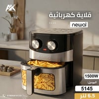 نوال • قلاية كهربائية • ٦٫٥ لتر