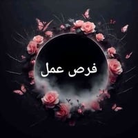 رايد موظفين شباب وموظفات  مهم قراية  وكتابة شغل ردود اتصالات ورسائل   ...