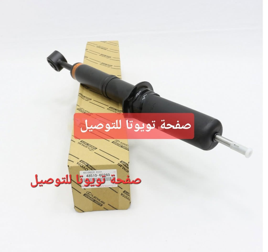 #دبل امامي برادو vxl هيدروليك
#دبل امامي لكزس برادو هايدروليك
#دبل خلفي لكزس كهربائي 
#دبل خلفي برادو vxl كهربائي

النوعية اصلي وكالة فقط

لاستفسار راسل الصفحة

متوفر توصيل لكل محافظات العراق

#gx450 
#Prado 
#برادو 
#برادو #لكزس


**إذا كنت صاحب هذا الإعلان وتريد حذفه لأي سبب، رجاءا أرسل رسالة إلى الدعم الفني**