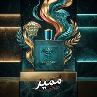 عطر • ايروس فرساتشي • للرجال
