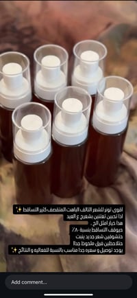 أكسير إنبات • منع التساقط • للشعر